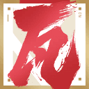 การ์ด Champions 2024